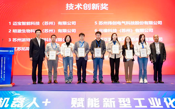 VEICHI RB100 Series Integrated Servo Wheel Wins “Suzhou Robot Technology Innovation Award”