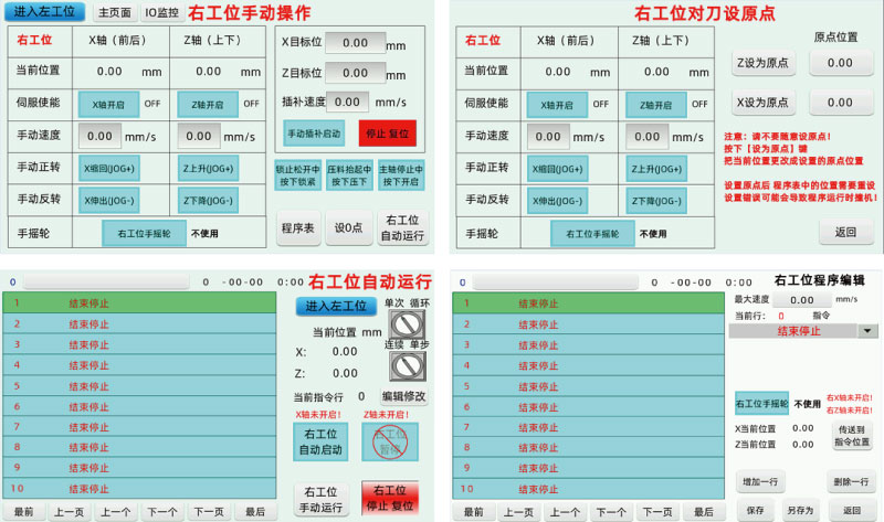 Thermal Cup Necking Machine System Run Interface