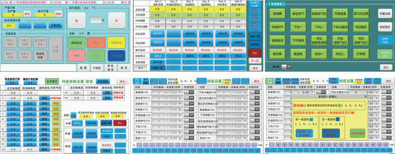 Auto Premade Bag Packaging Machine Control System User Interface