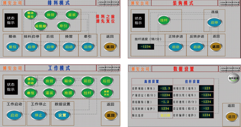 High-Speed Kinking Machine Control System User Interface