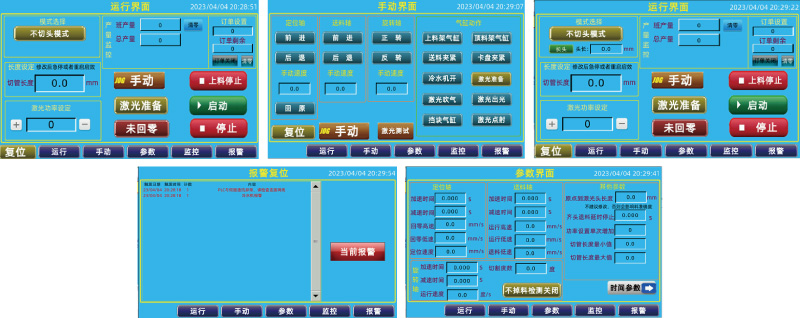 Laser Tube Cutting Feeder Solution System Run Interface