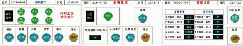 Carbon Fiber Composite Material Production Line Control System User Interface