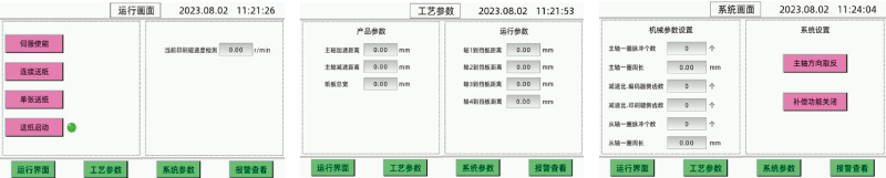 Leading Edge Paper Feeder Control System User Interface