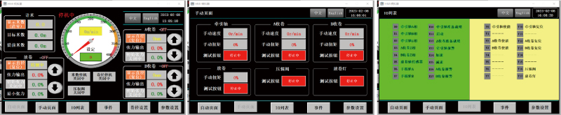 Slitting Rewinder Control System User Interface